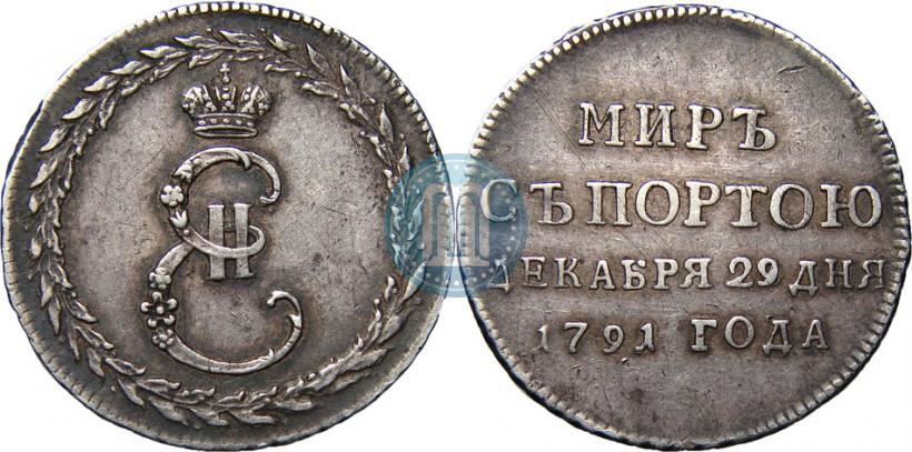 Picture Token Coin 1791 year  "Peace with Turks"