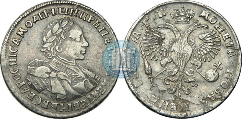 Picture 1 rouble 1720 year OK "Portrait in armour"