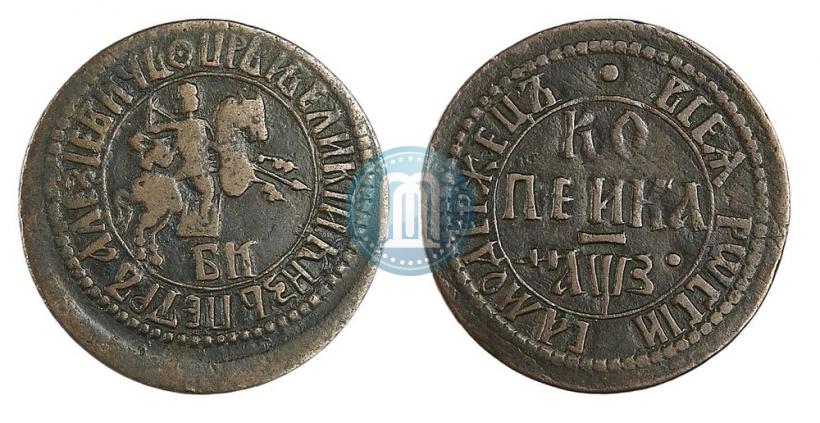 Picture 1 kopeck 1707 year БК 