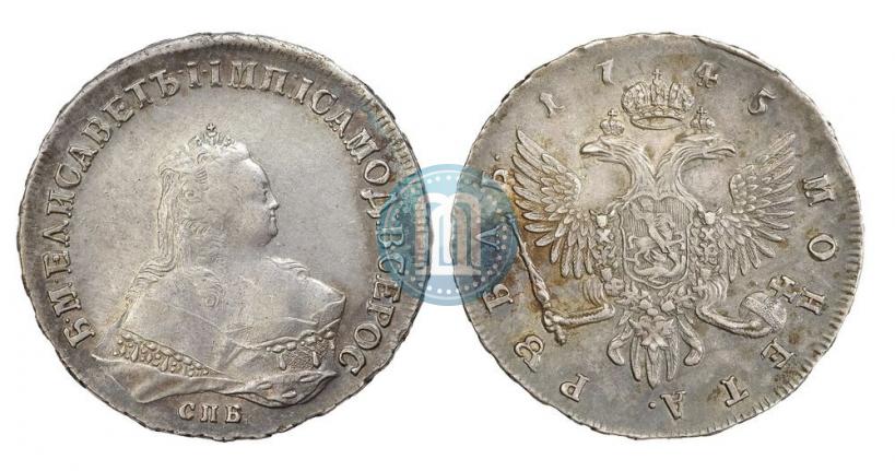 Фото 1 рубль 1745 года СПБ 