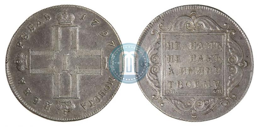 Фото 1 рубль 1797 года СМ-ФЦ "Утяжеленный"