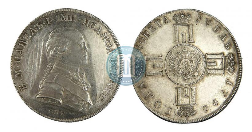 Фото 1 рубль 1796 года СПБ-CLF "С портретом Павла I. Пробный"