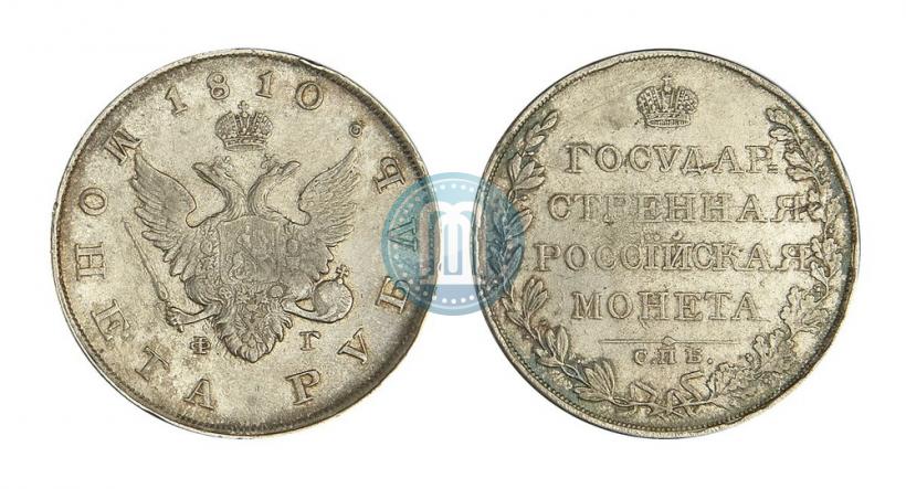Фото 1 рубль 1810 года СПБ-ФГ "Тип 1807-1810"