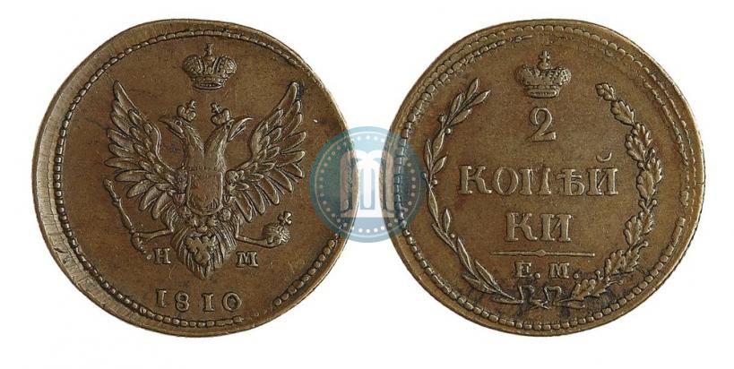 Фото 2 копейки 1810 года ЕМ-НМ 