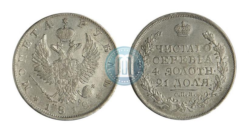 Фото 1 рубль 1818 года СПБ-ПС 