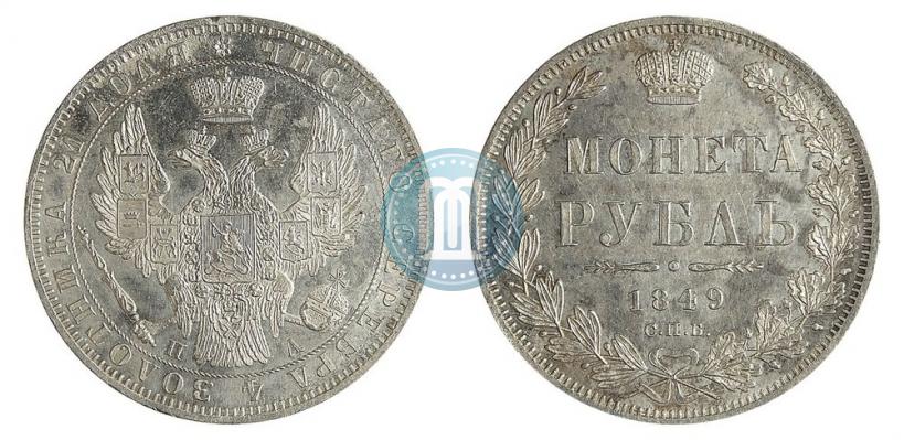 Picture 1 rouble 1849 year СПБ-ПА 