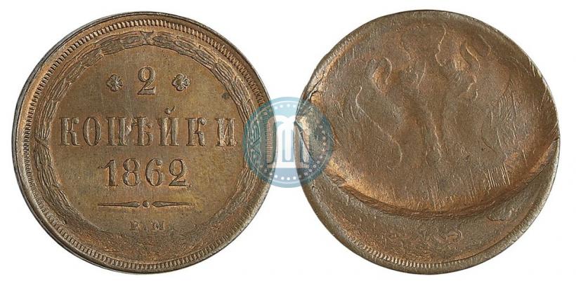 Picture 2 kopecks 1862 year ЕМ 
