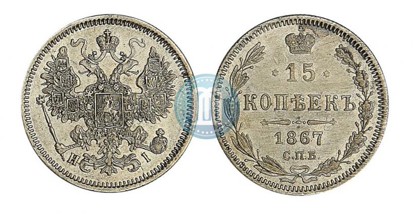 Picture 15 kopecks 1867 year СПБ-HI 