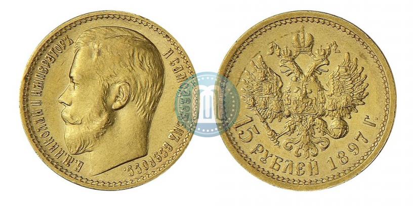 Picture 15 roubles 1897 year (АГ) 
