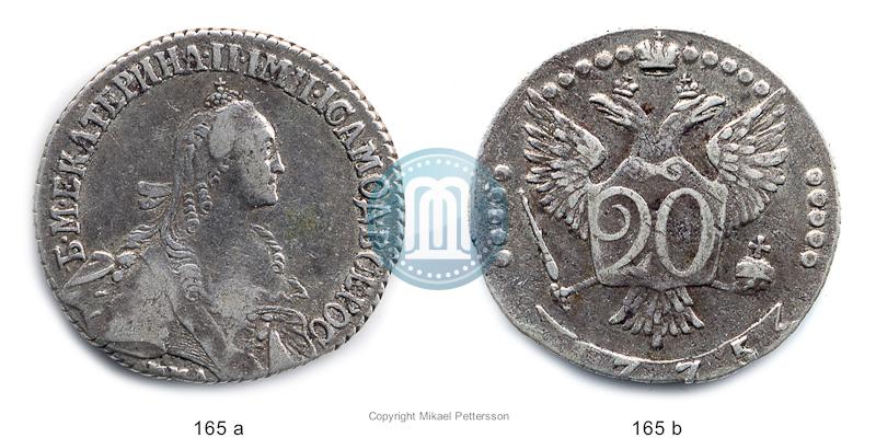 Фото 20 копеек 1775 года ММД 