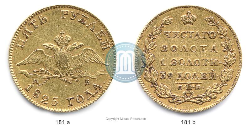 Фото 5 рублей 1825 года СПБ-ПД 