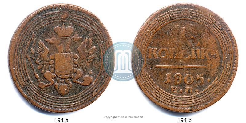 Фото 1 копейка 1805 года ЕМ 