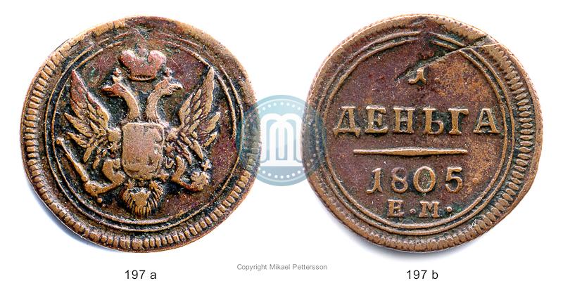 Фото Деньга 1805 года ЕМ 