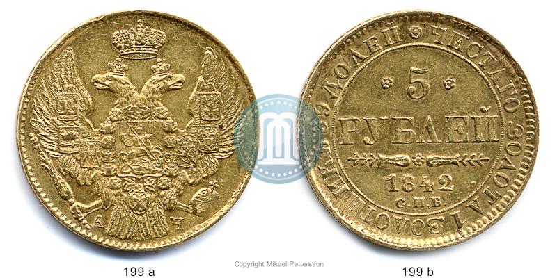 Фото 5 рублей 1842 года СПБ-АЧ 