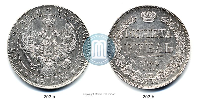 Picture 1 rouble 1840 year СПБ-НГ 