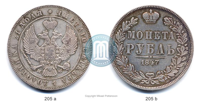Фото 1 рубль 1847 года MW 
