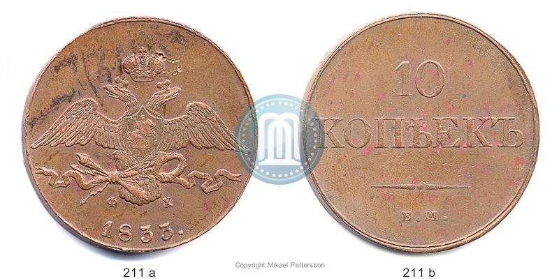 Фото 10 копеек 1833 года ЕМ-ФХ 