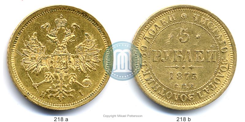 Фото 5 рублей 1873 года СПБ-НІ 