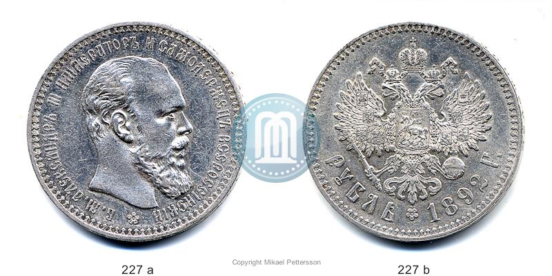 Фото 1 рубль 1892 года (АГ) 