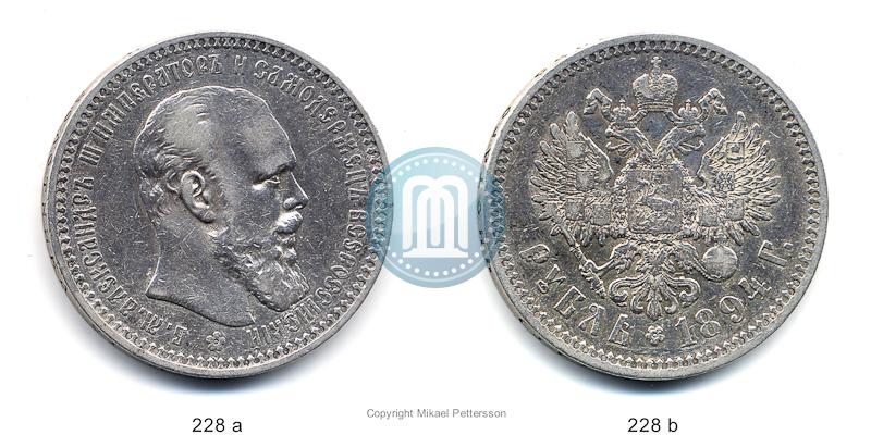 Фото 1 рубль 1894 года (АГ) 