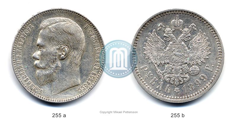 Picture 1 rouble 1899 year (ФЗ) 