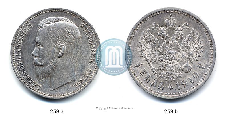 Picture 1 rouble 1910 year (ЭБ) 