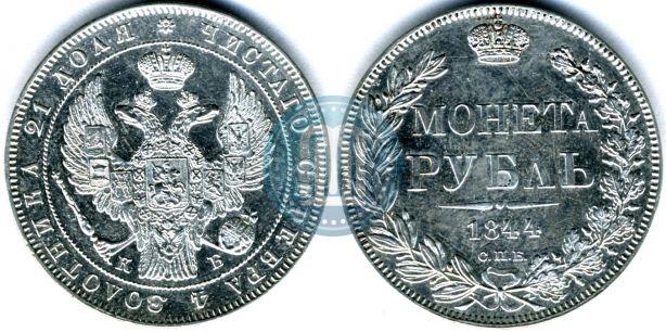 Picture 1 rouble 1844 year СПБ-КБ 