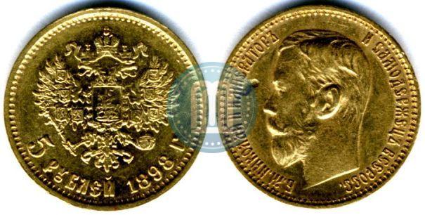 Picture 5 roubles 1898 year (АГ) 