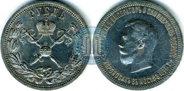 Picture 1 rouble 1896 year (АГ) "On the coronation of the Emperor Nicholas II"