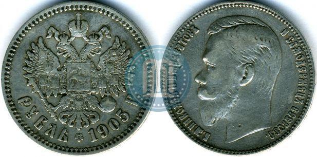 Picture 1 rouble 1905 year (АР) 