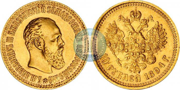 Picture 10 roubles 1894 year (АГ) 