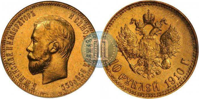 Фото 10 рублей 1910 года (ЭБ) 