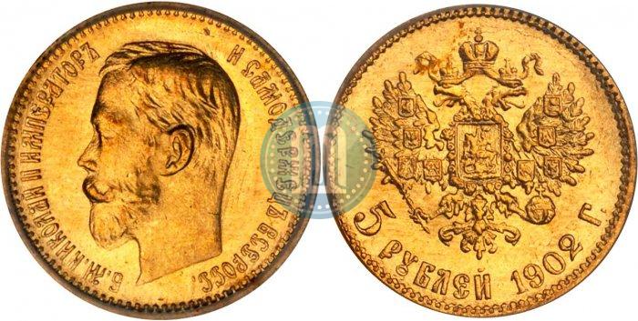 Picture 5 roubles 1902 year (АР) 