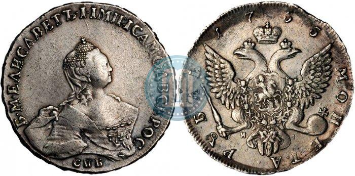 Picture 1 rouble 1755 year СПБ-ЯI 