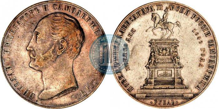 Picture 1 rouble 1859 year  "In memory of unveiling of monument to Emperor Nicholas I in St. Petersburg"