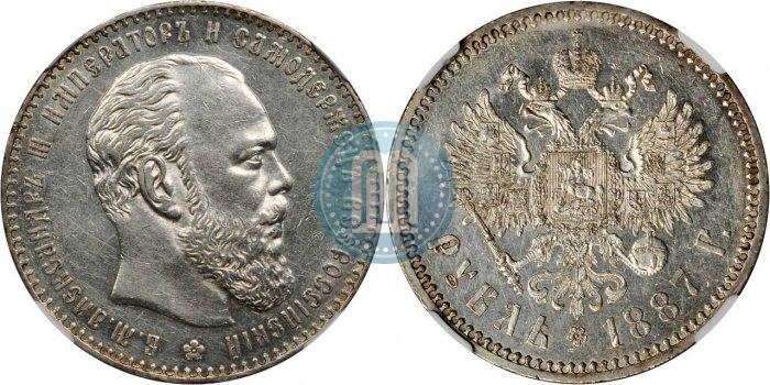 Picture 1 rouble 1887 year (АГ) 