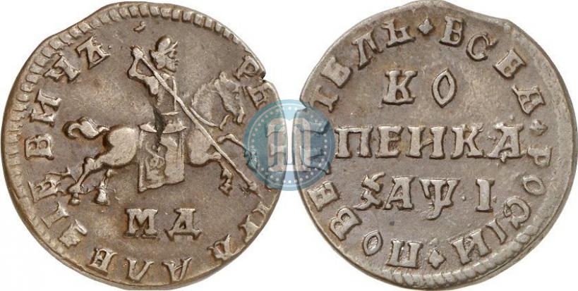 Фото 1 копейка 1710 года МД 