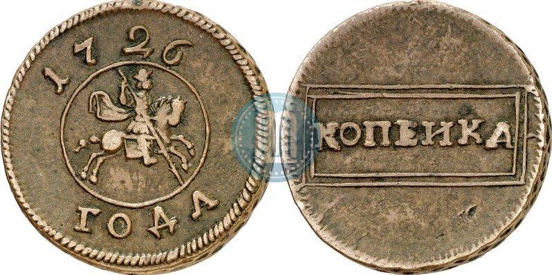 Picture 1 kopeck 1726 year  