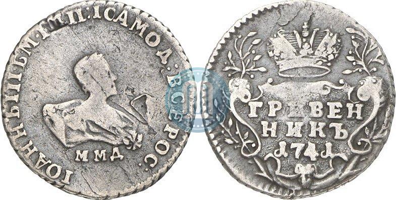 Picture Grivennik 1741 year ММД 