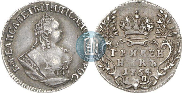 Picture Grivennik 1754 year IП 