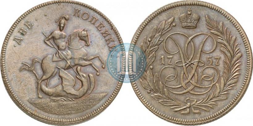 Фото 2 копейки 1757 года  "Номинал над Св. Георгием"