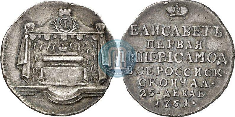 Фото Жетон 1761 года  "В память кончины Императрицы Елизаветы"