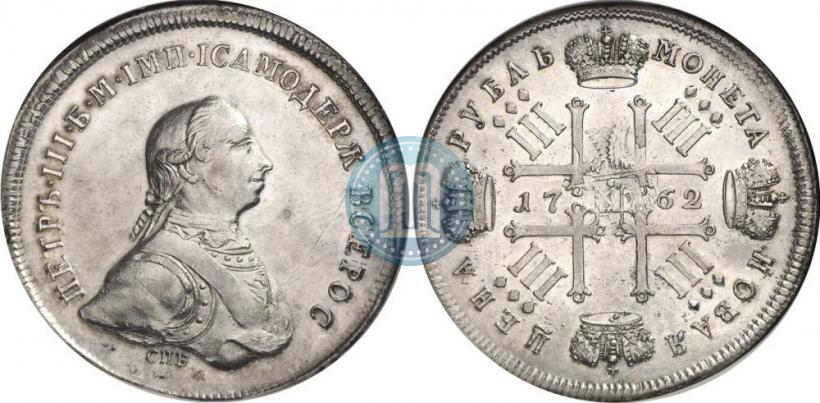 Фото 1 рубль 1762 года СПБ "Монограмма на реверсе. Пробный"
