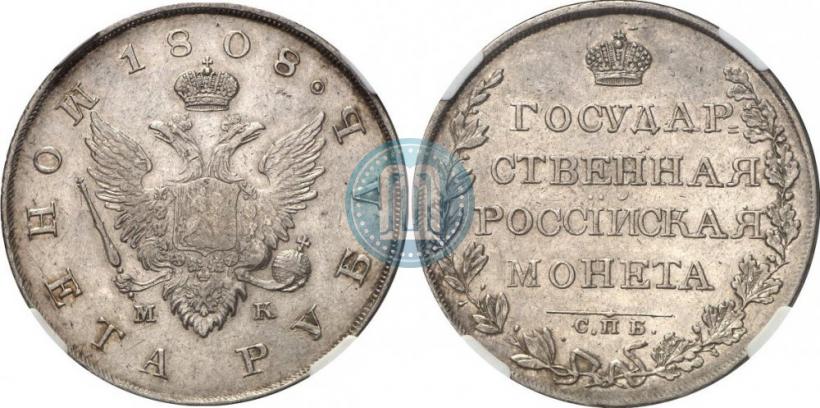 Picture 1 rouble 1808 year СПБ-МК 
