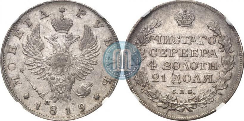 Фото 1 рубль 1819 года СПБ-ПС 