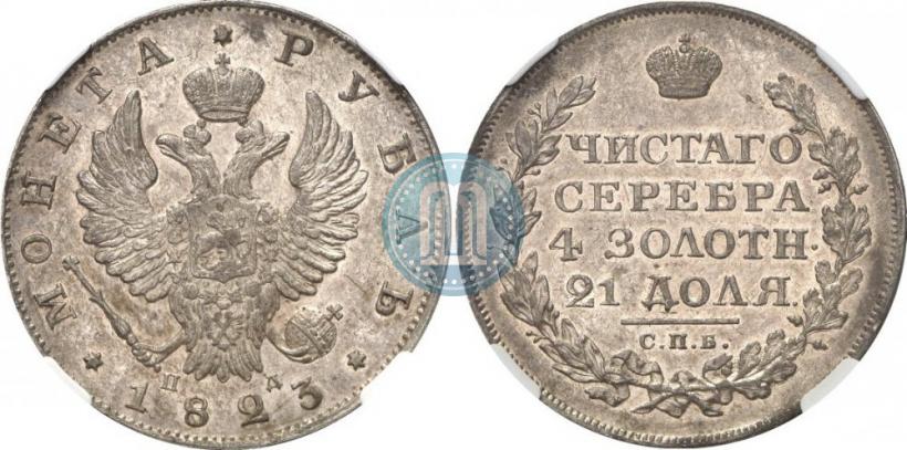 Picture 1 rouble 1823 year СПБ-ПД 