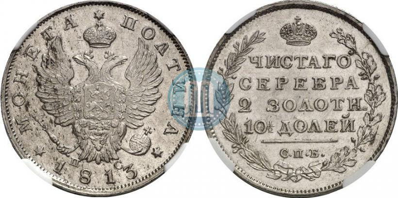 Picture Poltina 1813 year СПБ-ПС 