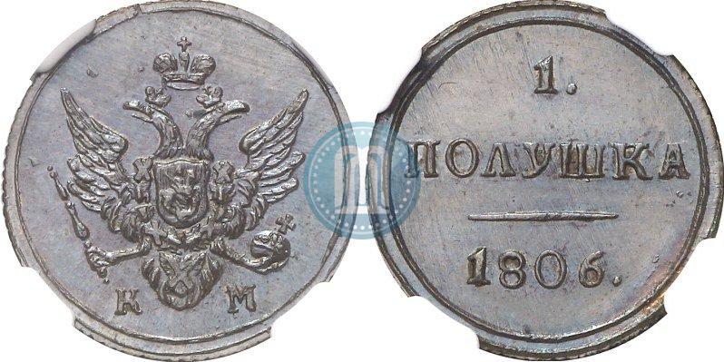 Picture Polushka 1806 year КМ 