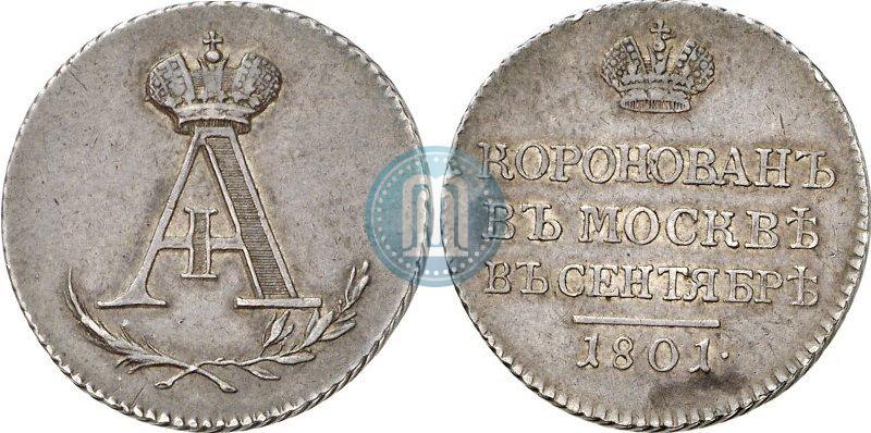 Picture Token Coin 1801 year  "In memory of coronation of the Emperor Aleksander I"
