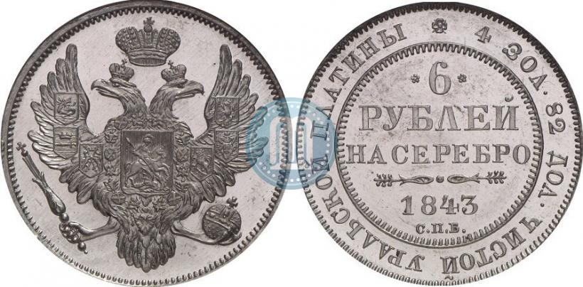 Picture 6 roubles 1843 year СПБ 